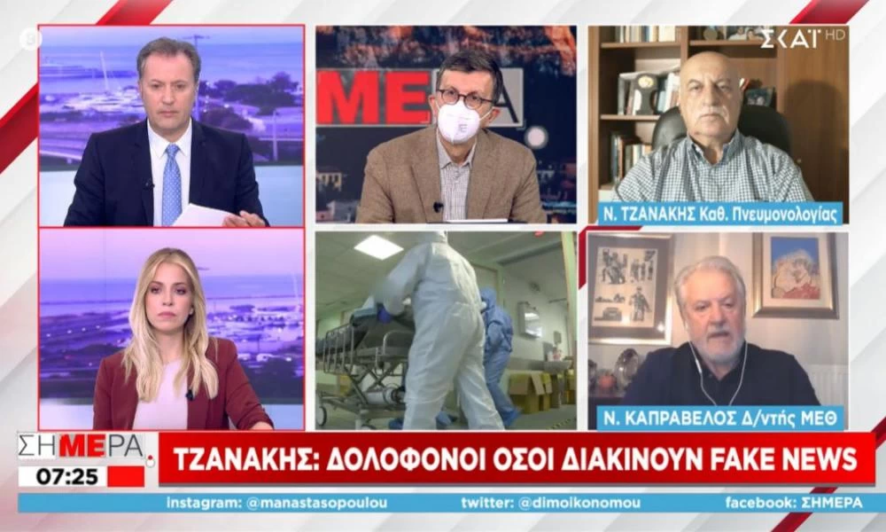 Τζανάκης: "Κακούργημα η διασπορά fake news για κορονοϊό - Είναι δολοφόνοι όσοι το κάνουν"